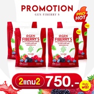 GEN Fiberry เจนไฟเบอร์รี่เอส ไฟเบอร์จากพืชธรรมชาติ ช่วยเสริมใยอาหาร ดูแลระบบขับถ่าย