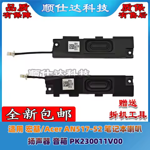 For Acer AN517-52 Notebook laptop speakers, laptop speakers PK230011V00