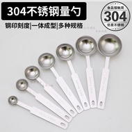 304 Stainless Steel Short Handle Quantitative Spoon Scale Measuring Spoon Coffee Spoon Salt Spoon Fr