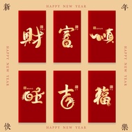 2026 New Year of the Horse Red Envelope Good Fortune Gilding Profit Is Sealed Creative Chinese New Y