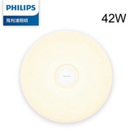 [特價]Philips飛利浦 智奕 智慧照明 42W 吸頂燈 典雅版 Ø618