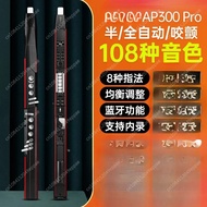 Electric Blowpipe AP300pro Portable Musical Instrument 2023 Electronic Blowpipe AP200 AP300 Saxophon