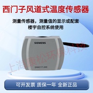 Penderia suhu jenis saluran Siemens QAM2161.040 2171.040 2130.040 2112.040