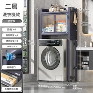 【灰色洗衣機二樓】洗衣機底座架滾筒專用抬高支架加高烘乾機增高架洗碗機置物架