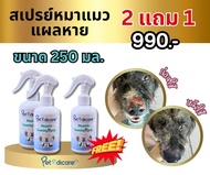 Petsdicare Wound&Cleansing Spray 250ml.x3
