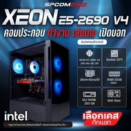 [COMZING] คอมประกอบ เล่นเกม เปิดบอทหลายจอ ตัดต่อ XEON E5-2690V4 14C/28T | 32GB DDR4 | เลือกการ์ดจอได