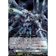 Cardfight Vanguard DZ-BT06/010 RRR Macrocosmic Dragon, Marstoge (JP)D-BT13/007