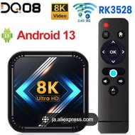 全新 DQ08 網絡機頂盒 RK3528 TV box 電視機頂盒