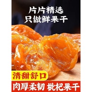 Bamboo Bee Salt Loquat Dried Yellow Peel Dried Original Flavor Non-Nuclear Yellow Peel Pipa Loquat Dried Fruit Specialty Net Red Preserved Fruit Snacks24.4.9