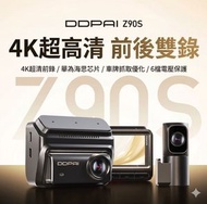 盯盯拍 DDPAI z90s 前後雙鏡頭行車記錄儀 車cam (平行進口貨)
