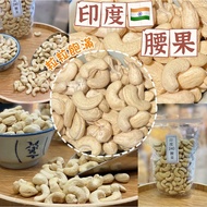 生腰果 India Raw Cashew Nut 印度腰果 500g，1kg