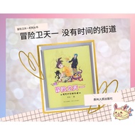 【二手】85% NEW❗便宜卖❗ Preloved Books《冒险卫天一 没有时间的街道》卫天一著小说 儿童文学 贵州人民出版社 贵州出版社集团  中儒世纪 奇幻 色彩插图 Mandarin Nov