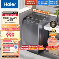 海尔（Haier）波轮洗衣机全自动 10公斤大容量家用 超净洗 立体蝶型水流 桶自洁 原厂品质 以旧换新M30Pro1 旗舰优选|10公斤大容量波轮