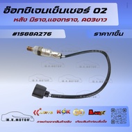 Oxygen Sensor O2 Rear Mirage Attrage A03 Length 1588A276 Cheap And Good Sold Out And Out.