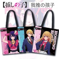 [SALE] My Push Kid Canvas Bag Shoulder Crossbody Hoshino Ai Aiku Aihai Mii Merchandise Anime
