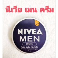 นีเวีย เมน ครีม Nivea men cream 75ml. ของแท้