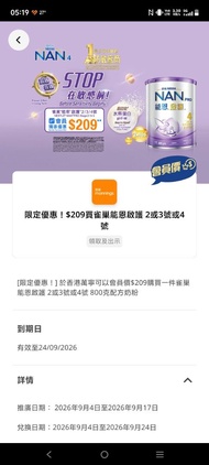 雀巢能恩啟護2.3或4