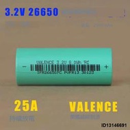 美國VALENCE威能3.2V磷痠鐵鋰26650電池 10C高倍率大電流動力電池