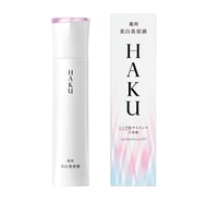 🇯🇵資生堂 HAKU 美白美容液 45g