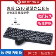 HP HP Wireless CS10 Keyboard Mouse Set Notebook Desktop Computer Universal Office Mute Home Office K