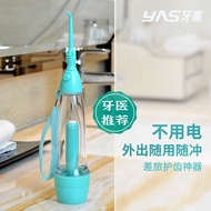 Manual Flosser Air Pressure Portable Flosser Flosser Oral Flosser Household Flosser Handy Tool Child