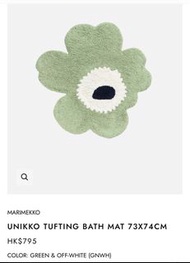 Marimekko 花花 Unikko Tufting 浴墊 杯