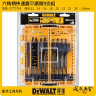 DEWALT DEWALT|Hex Shank Quick Flat Drill Bit 9 Pieces Set Hex Shaft Woodworking Bit|12-32mm|Wood Har