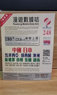 日本，中國，南韓，亞洲地區漫遊卡