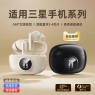 Suitable for Samsung Galaxy S24/S23ultra/W25/zflip5/C55 Dedicated True Wireless Bluetooth Headset