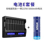 XTAR IxDA Vc8s 18650/21700 Lithium Battery No. 5 No. 7 Ni-MH Battery Charger