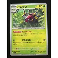 Ariados U 005/066 sv5a Crimson Haze Pokemon Card Japanese