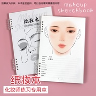 Makeup Book Exercise Book Makeup Artist Paper Makeup Book Makeup Book Professional Makeup Artist Mak