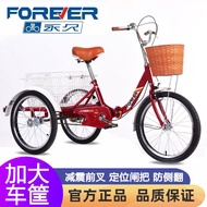 Elderly Pedal Tricycle Elderly Tricycle Permanent Small Bicycle Scooter