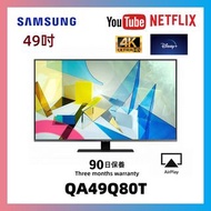 Samsung49吋 QA49Q80T 4K smart tv
