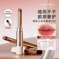 Judydoll橘朵小羊皮细管口红高级红唇丝绒哑光唇膏显白裸色唇釉4.9