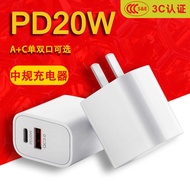 PD20W Charger Fast Charger Suitable for Apple Android Huawei iPhone3C Certified QC3.0 Fast Charge Ch