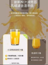 LOTOR 小浣熊便携果汁杯  HB-C7