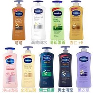 【Orz美妝】凡士林 潤膚乳液 身體乳 高效鎖水 可可 全效滋養 蘆薈 淨白透亮 男士 600ml Vaseline