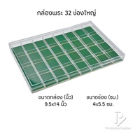32-Compartment Large Amulet Box With A Lid (FM.G) Inside Green Color Can Be Removed. Store Collectib