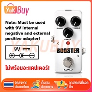KOKKO FBS2 Booster เอ็ฟเฟ็กต์กีตาร์ไฟฟ้าเหยียบ บูสเตอร์ 9V ไม่พร้อมอะแดปเตอร์ MINI Effects Pedal