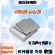 Mold Steel P20H718H 27384Cr13 S136 Cr12mov NAK802316Mold Steel Plate