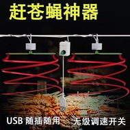 Fly Repellent Handy Tool USB Small Fan Fly Repellent Small Ceiling Fan Mosquito Repellent Pluggable 