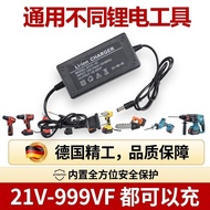 21V24V26V28V36V48V42VF68V98V Rechargeable Drill Hand Drill Hand Gun Wrench Lithium Battery Charger