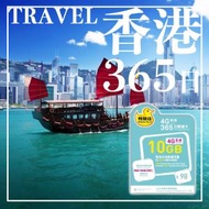 【365日】【香港】(10GB+ 2000分鐘)  鴨聊佳 4G全速本地上網卡數據卡SIM咭