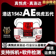 華強北耳機悅虎五代洛達1562ae適用pro2降噪無線通用