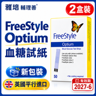 FreeStyle Optium 血糖試紙50張 (平衡進口) #輔理善#血酮紙