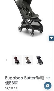 Bugaboo butterfly Stroller with bumper bar (forest green)