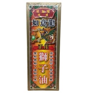 Herbalmart | 新加坡鸿威 如意龙 正庄 狮子油 Singapore Headway Medicine Ru Yi Long Lion Medicated Oil