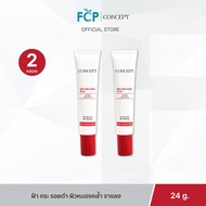 FCP - [แพ็คคู่สุดคุ้ม] Concept Anti-melasma Plus สูตรใหม่ High Alpha Arbutin แก้ปัญหาฝ้า กระ จุดด่าง