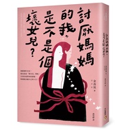 Aze Reading Book Life Online Bookstore That Hates Mothers Is Not A Bad Daughter?: 9 {Bad TAAZE Books